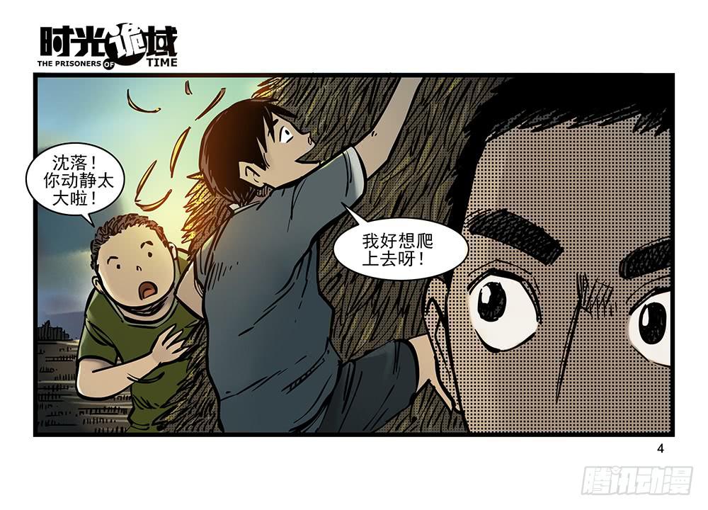 25集 对面的彩虹中【上】-第64话