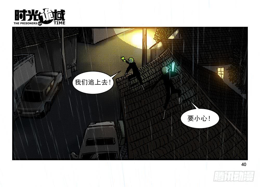 25集 对面的彩虹中【上】-第64话