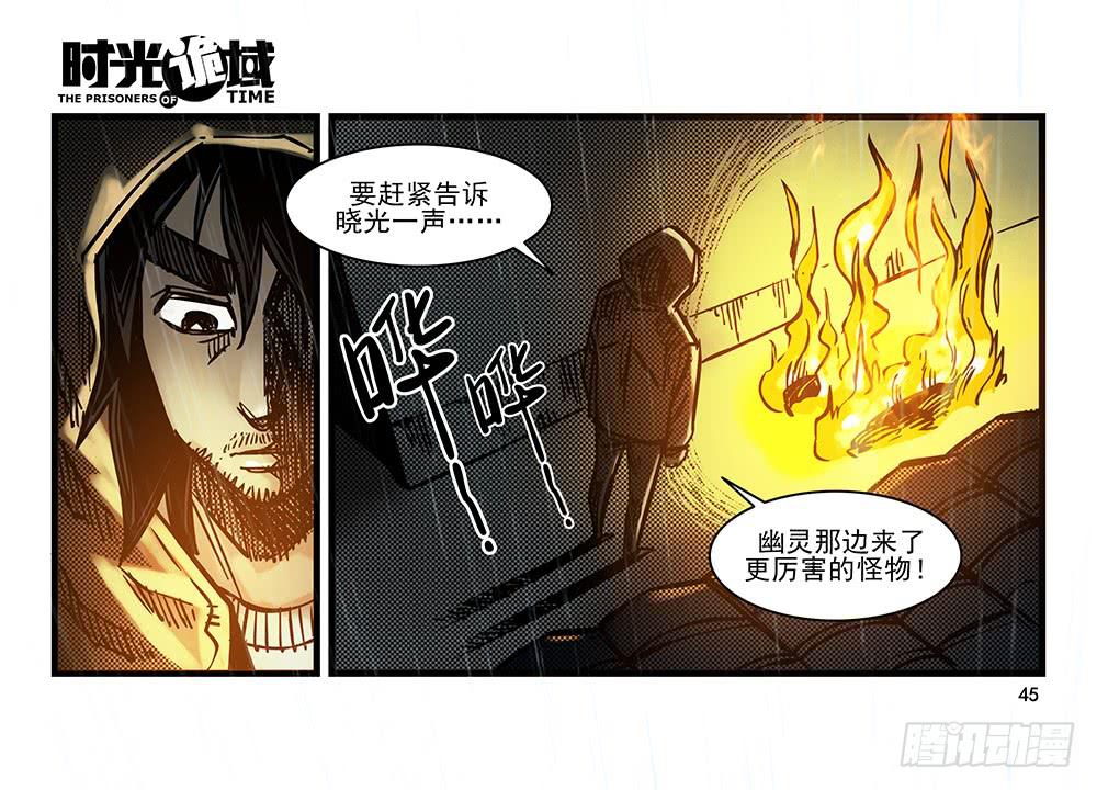 25集 对面的彩虹中【上】-第64话