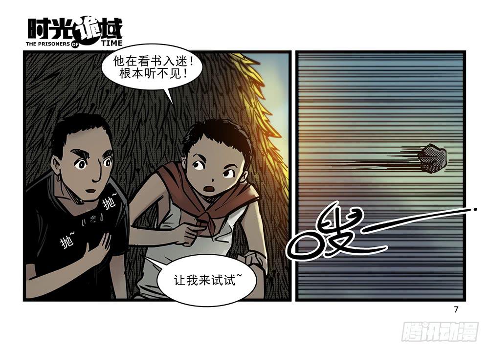 25集 对面的彩虹中【上】-第64话