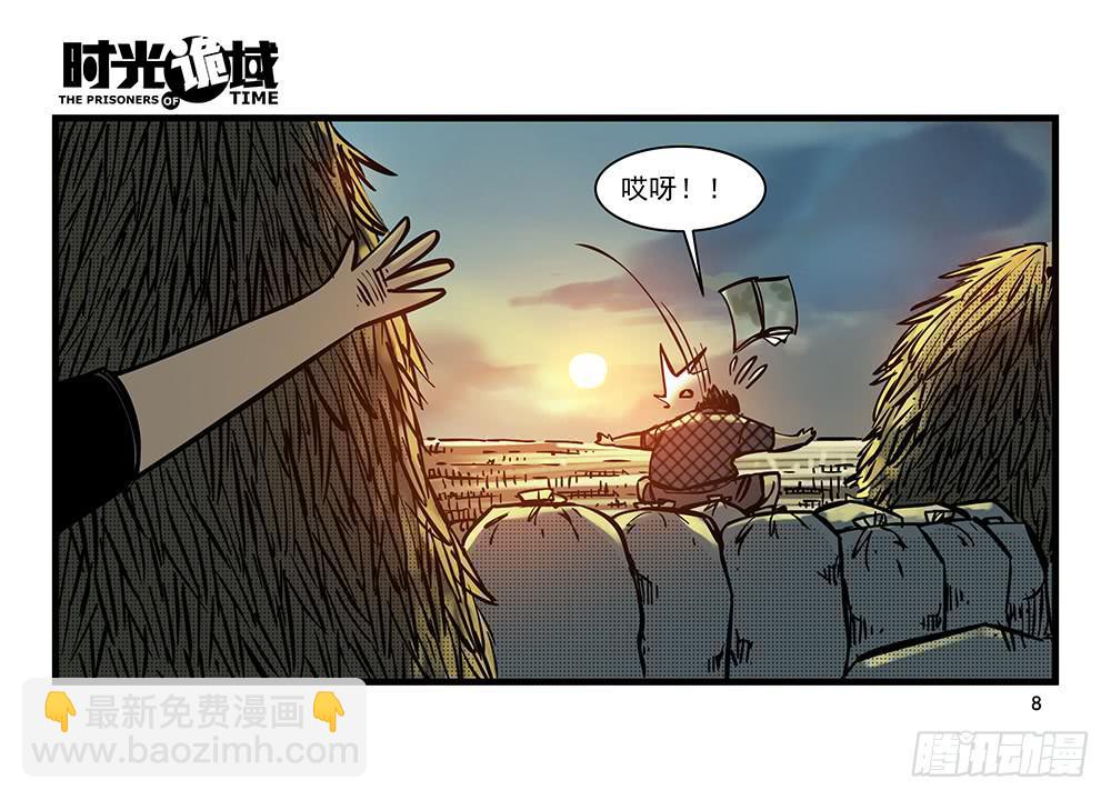 25集 对面的彩虹中【上】-第64话