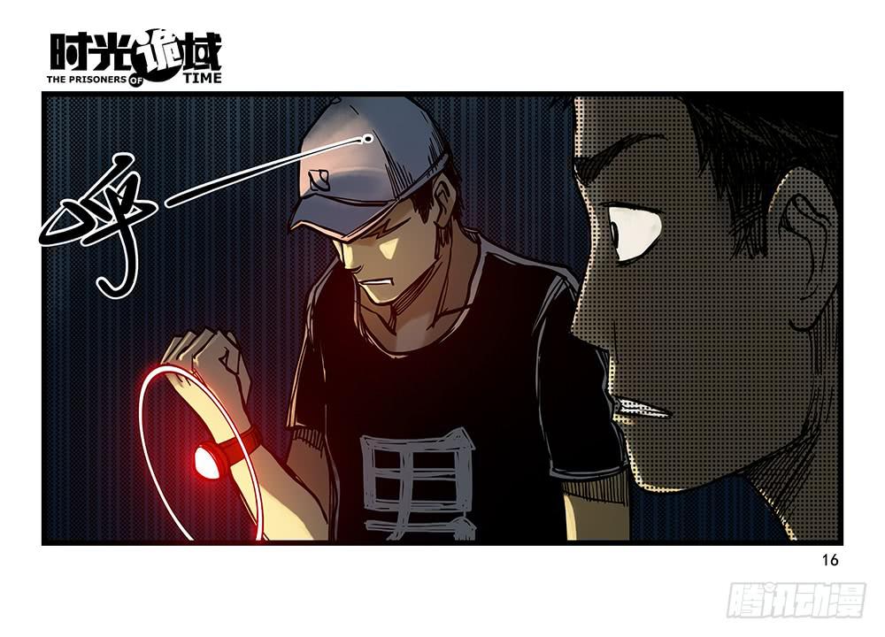 26集 表与里【上】-第68话