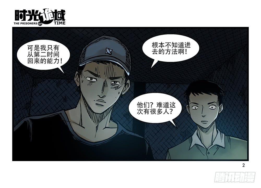 26集 表与里【上】-第68话