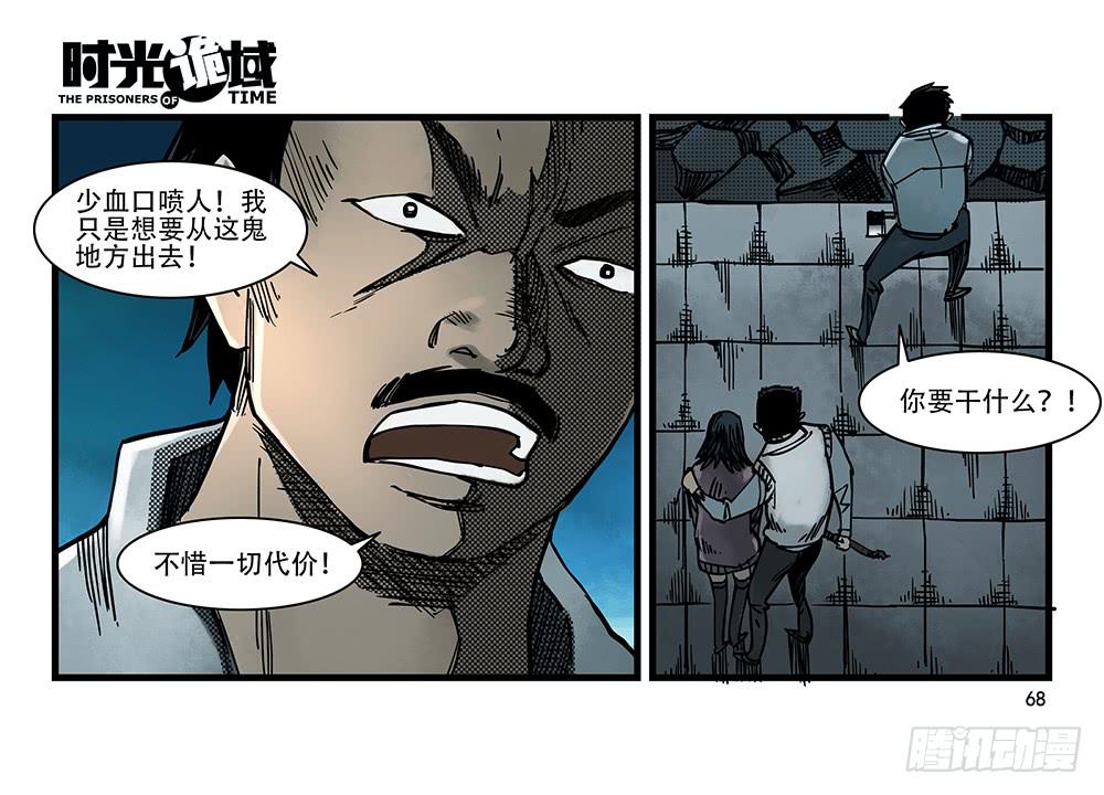 26集 表与里【下】-第70话