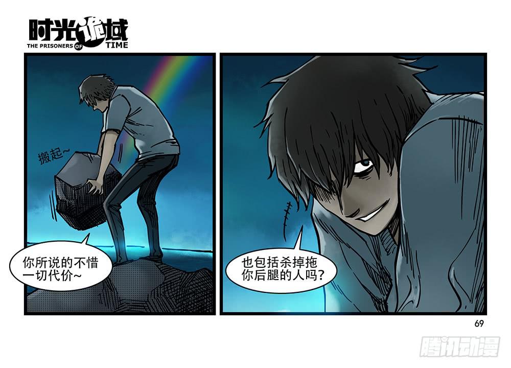 26集 表与里【下】-第70话