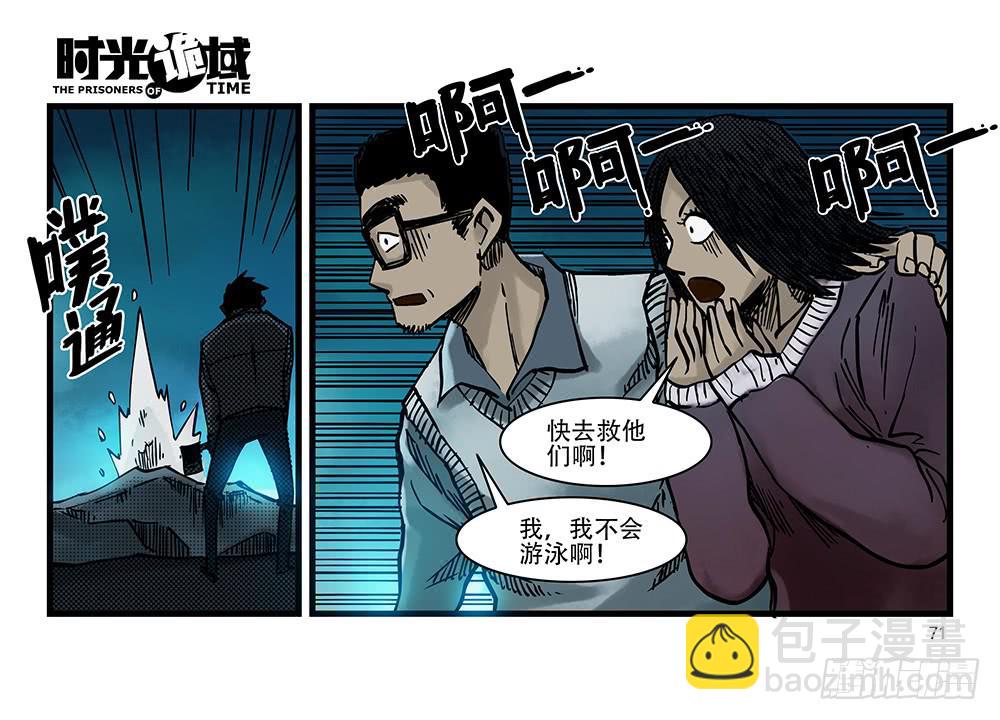 26集 表与里【下】-第70话