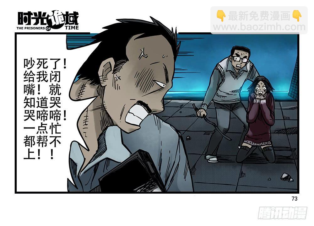 26集 表与里【下】-第70话