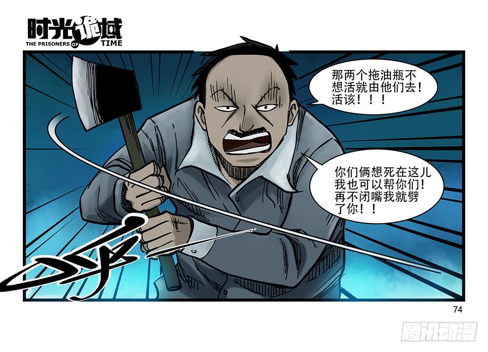 26集 表与里【下】-第70话