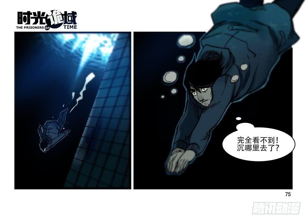 26集 表与里【下】-第70话