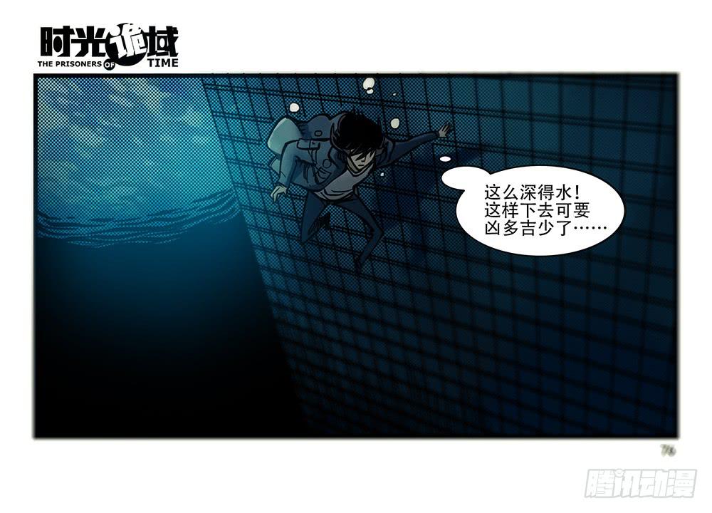 26集 表与里【下】-第70话