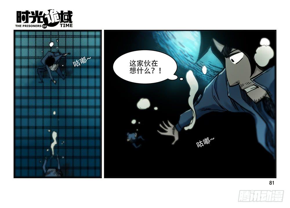 26集 表与里【下】-第70话