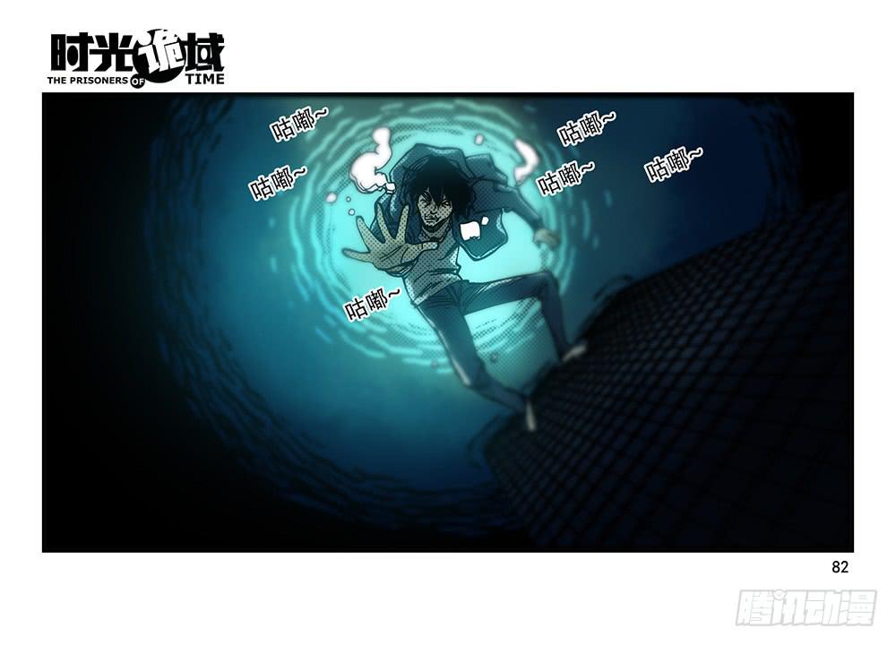 26集 表与里【下】-第70话