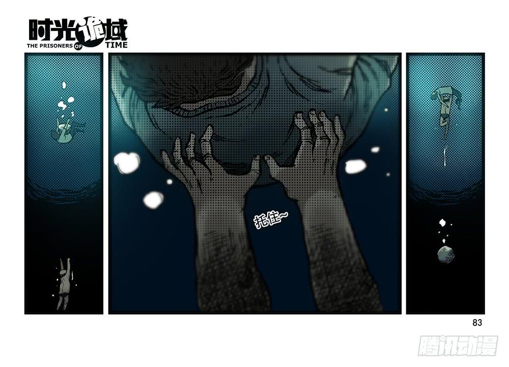 26集 表与里【下】-第70话