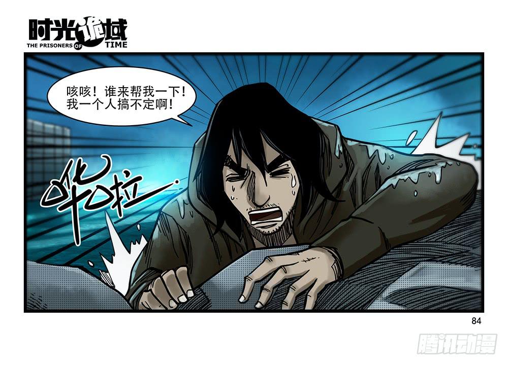 26集 表与里【下】-第70话