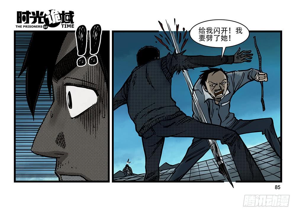 26集 表与里【下】-第70话