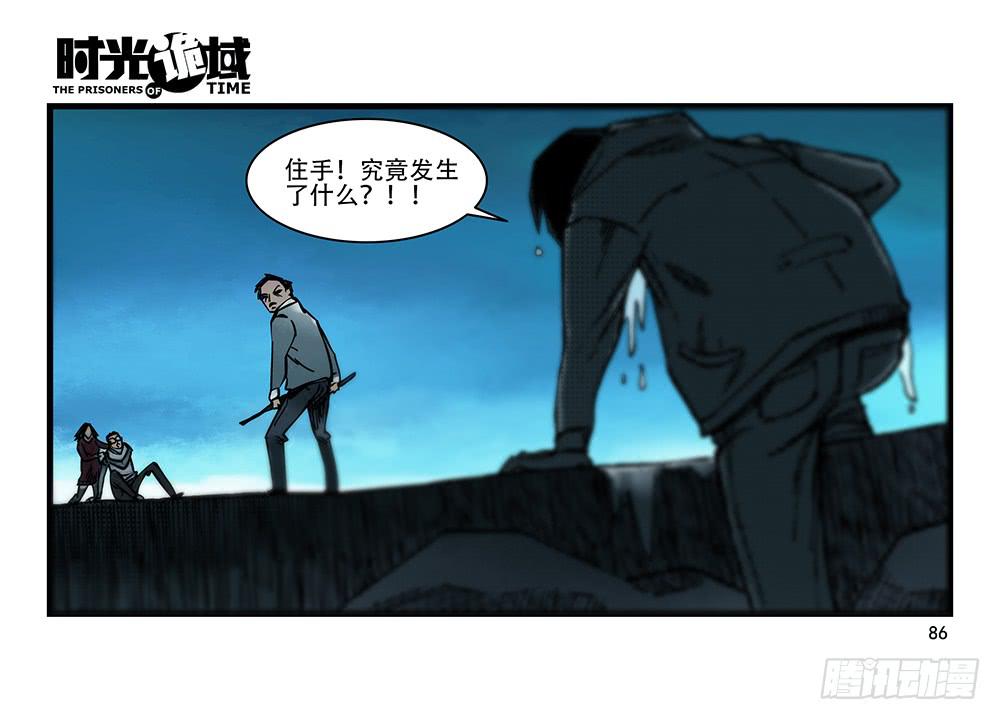 26集 表与里【下】-第70话