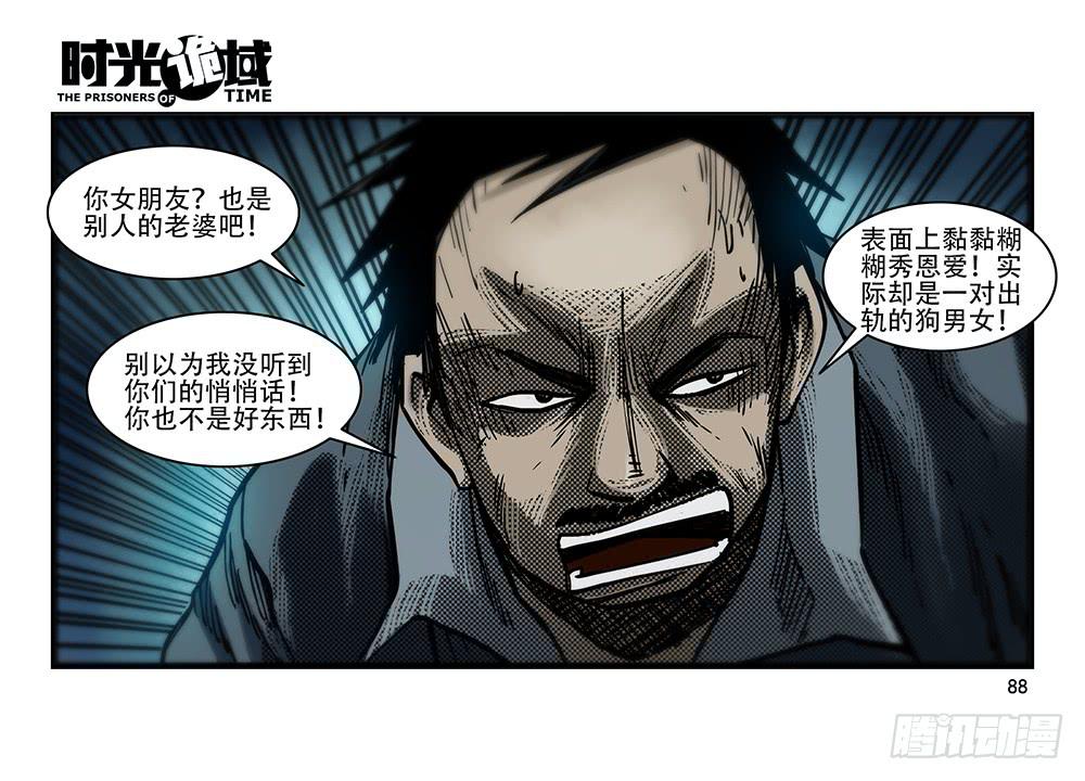 26集 表与里【下】-第70话