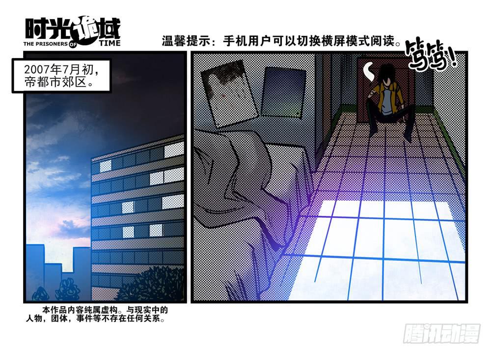 5集 逃亡的目击者【上】-第8话