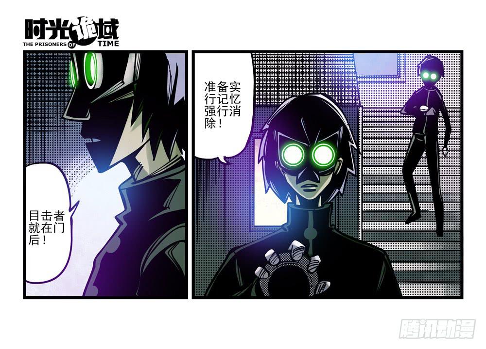 5集 逃亡的目击者【上】-第8话