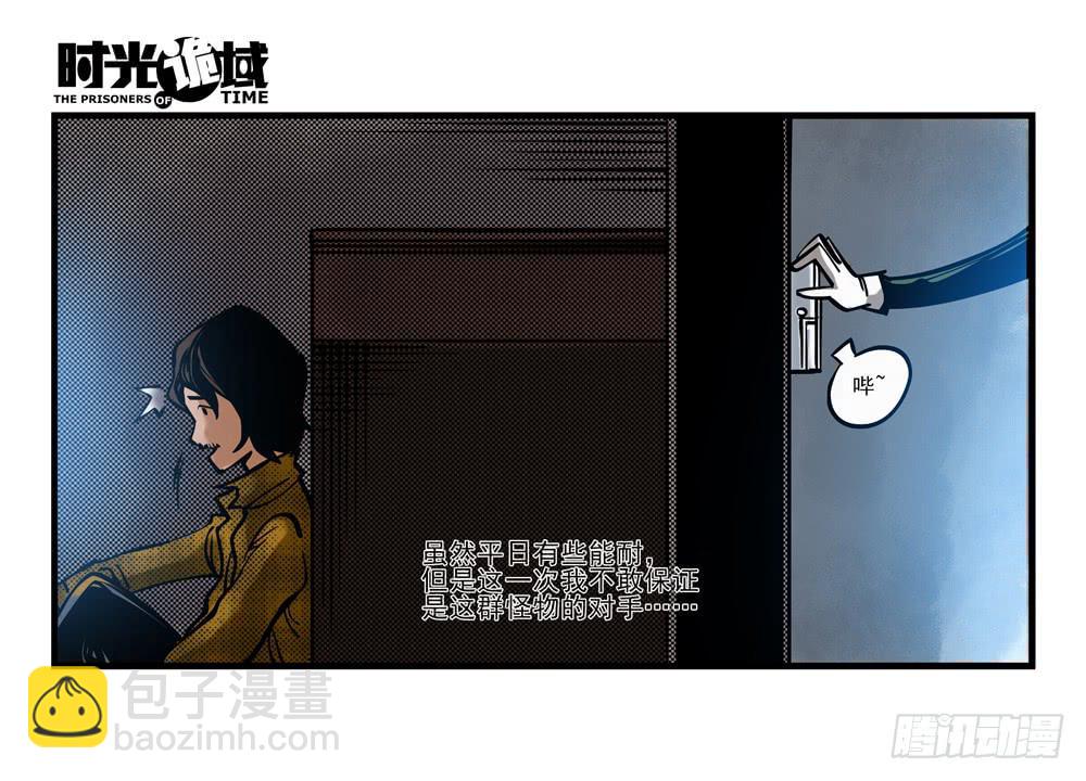 5集 逃亡的目击者【上】-第8话