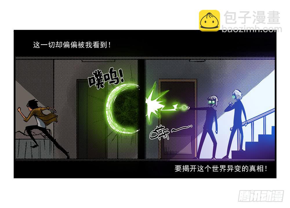 5集 逃亡的目击者【上】-第8话