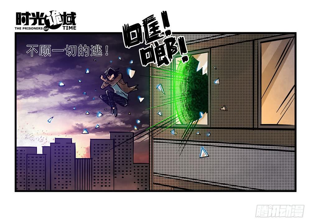 5集 逃亡的目击者【上】-第8话