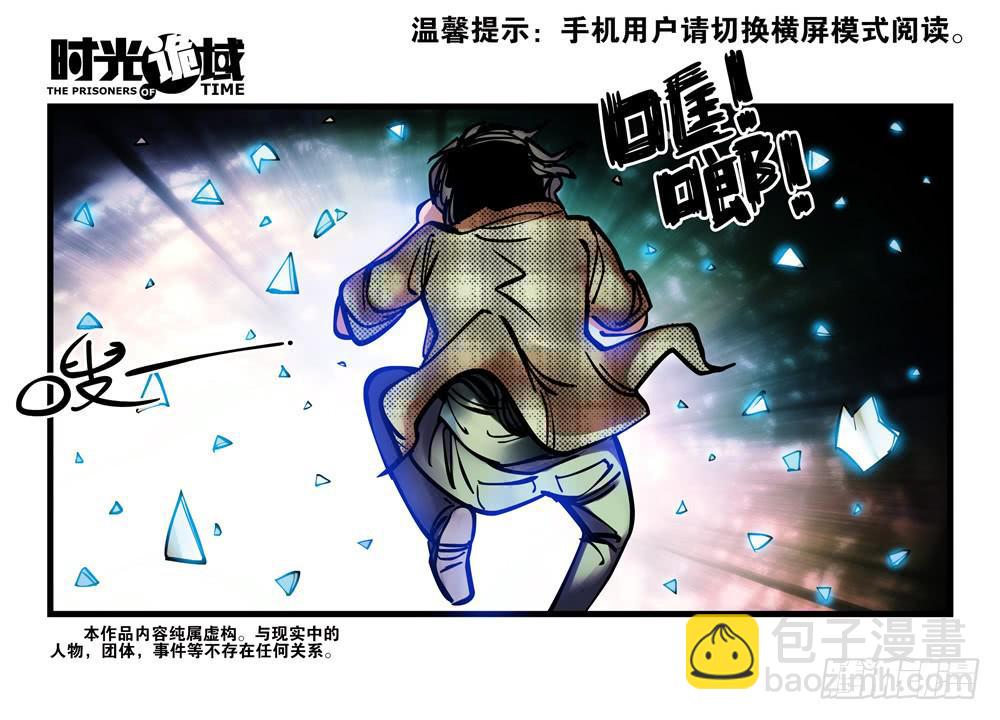 5集 逃亡的目击者【上】-第8话