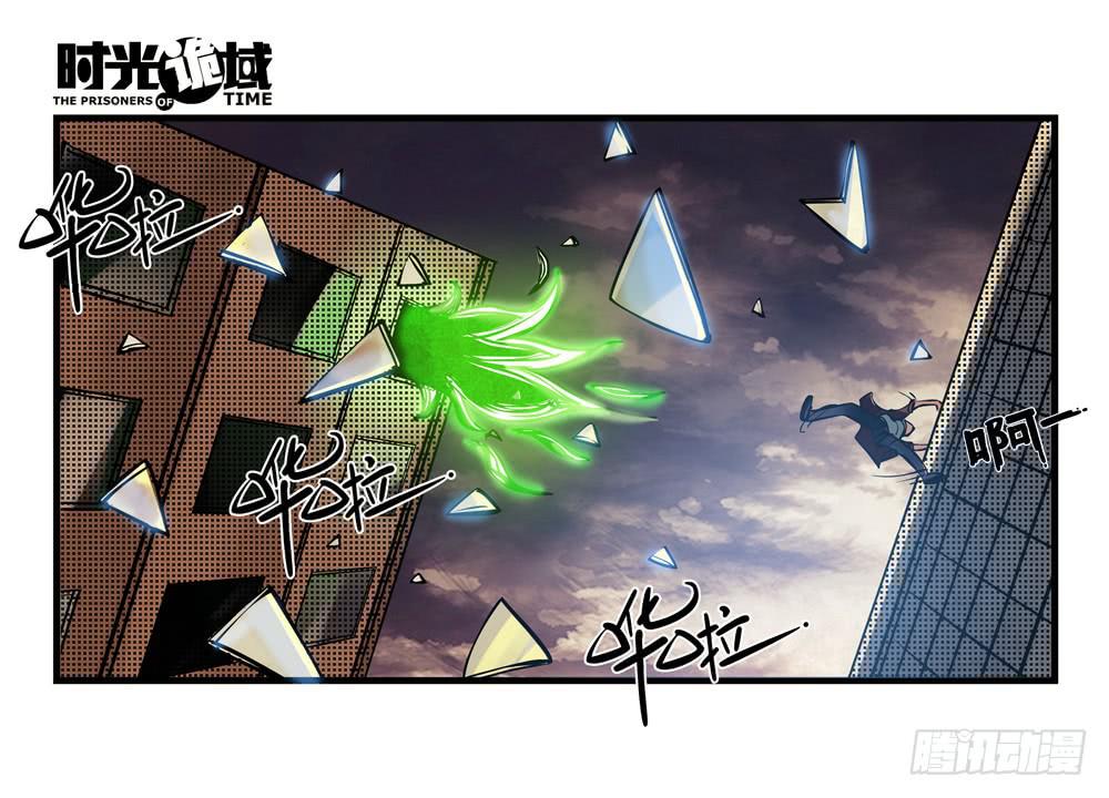 5集 逃亡的目击者【上】-第8话