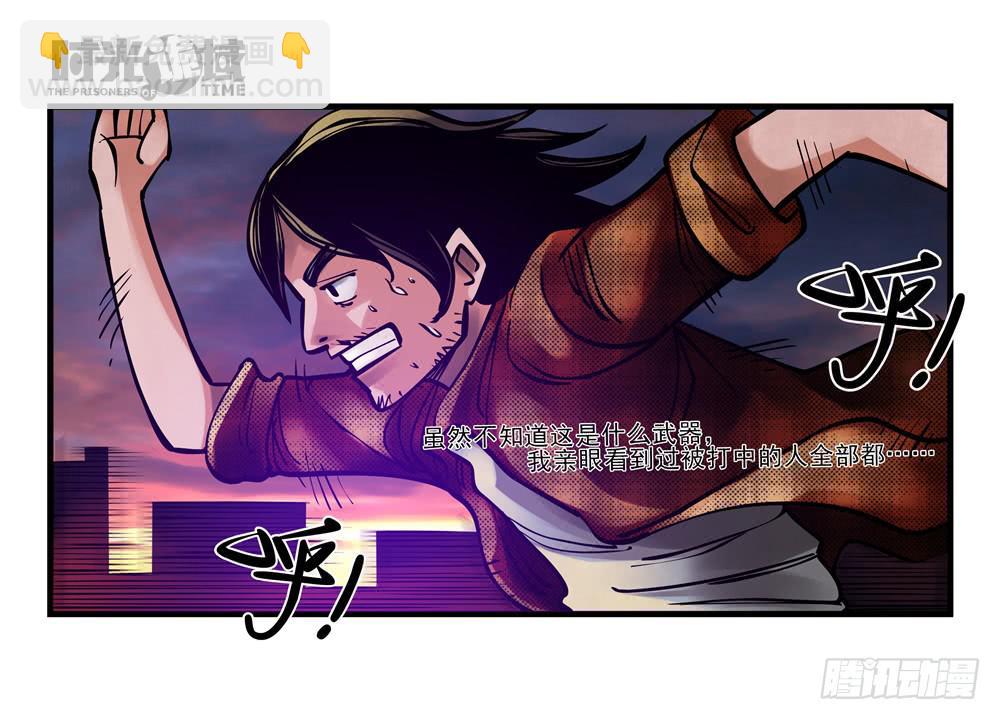 5集 逃亡的目击者【上】-第8话