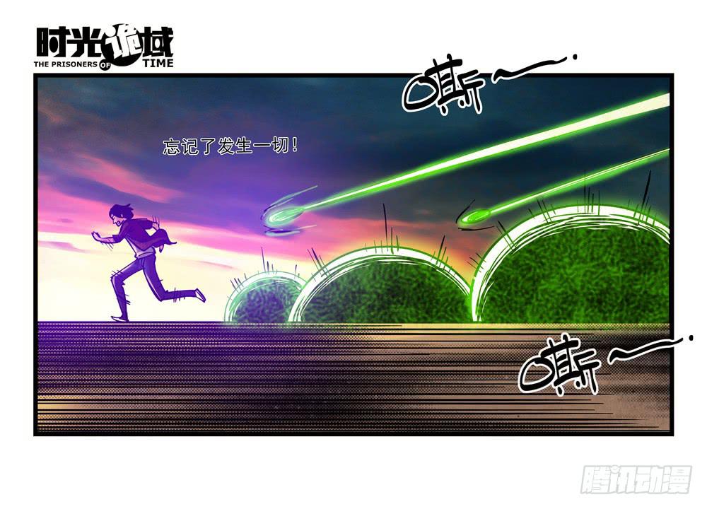 5集 逃亡的目击者【上】-第8话