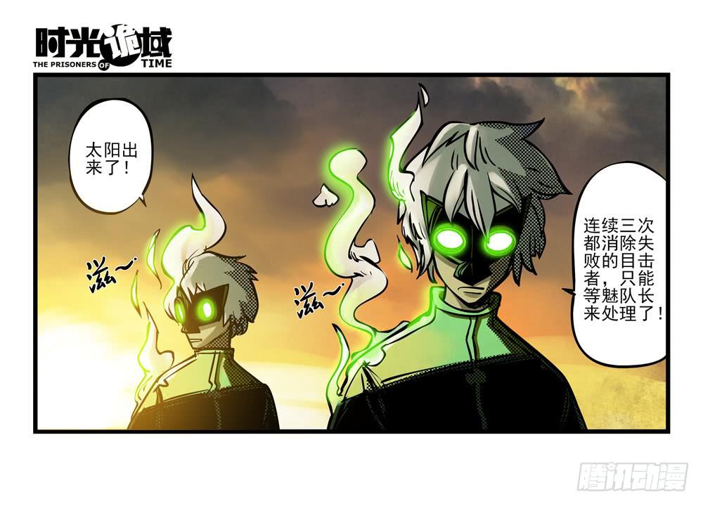 5集 逃亡的目击者【上】-第8话