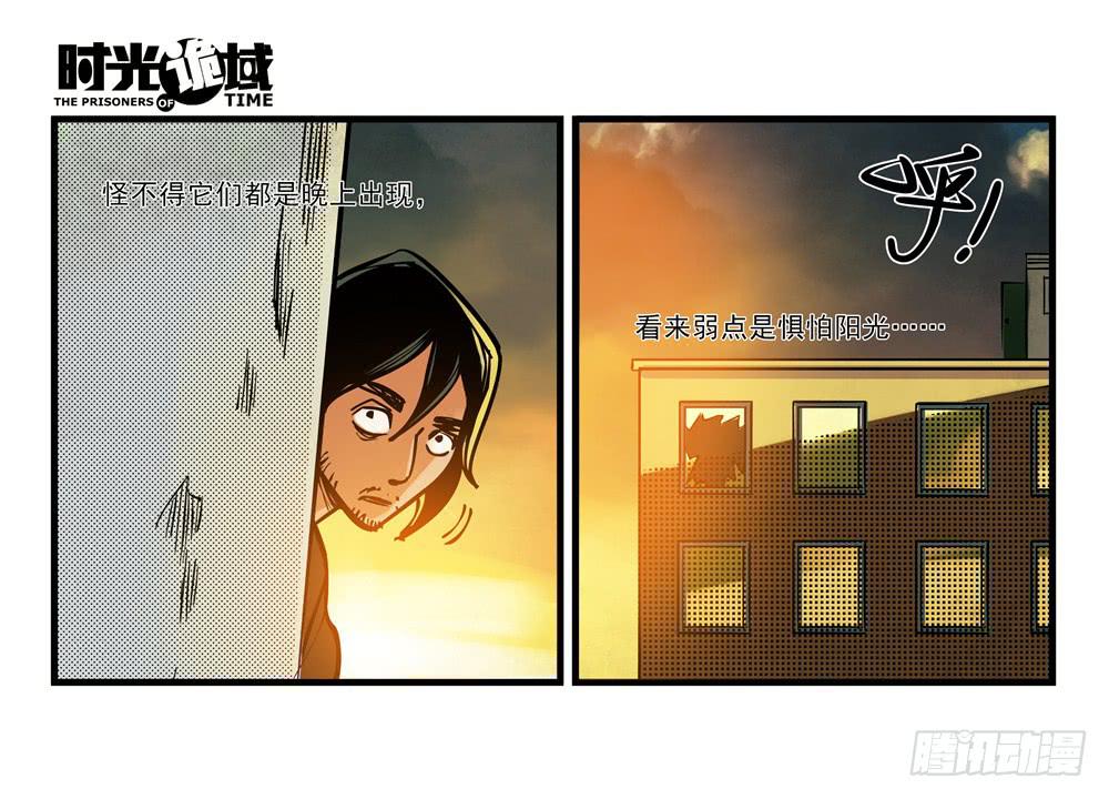 5集 逃亡的目击者【上】-第8话