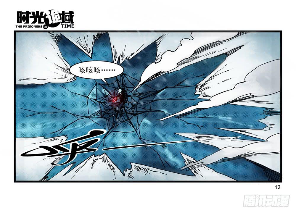 27集 眼见为虚【上】-第72话