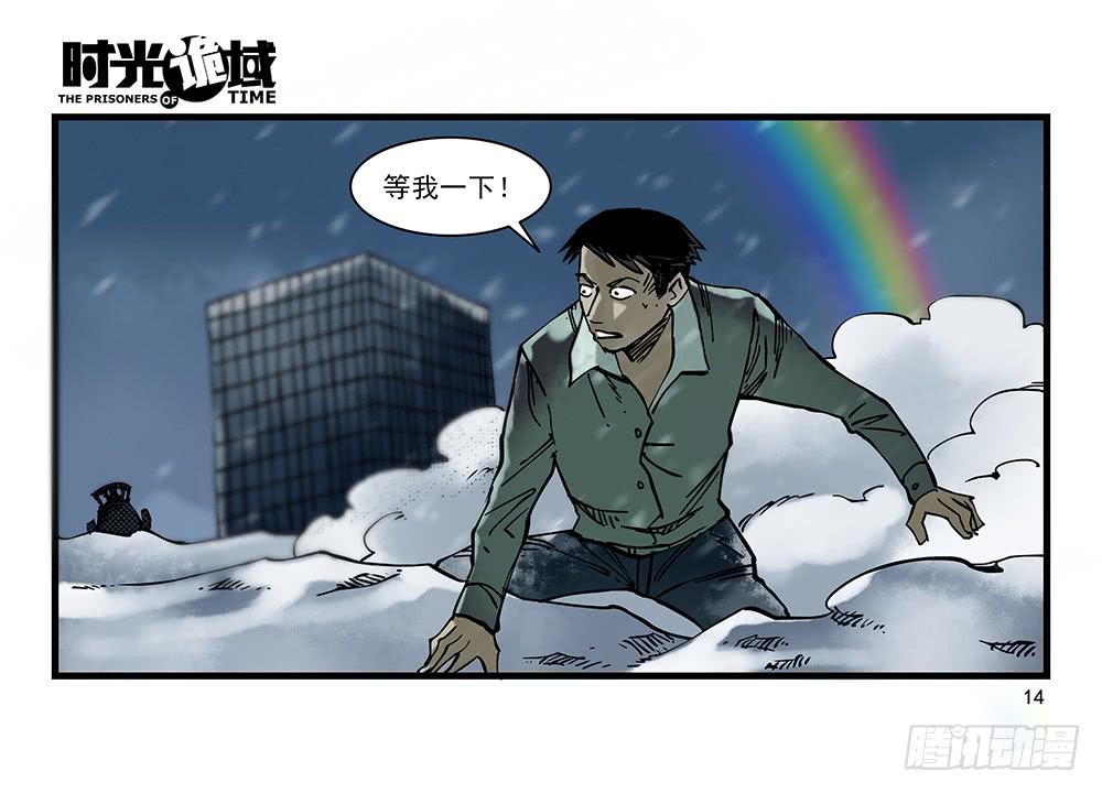 27集 眼见为虚【上】-第72话