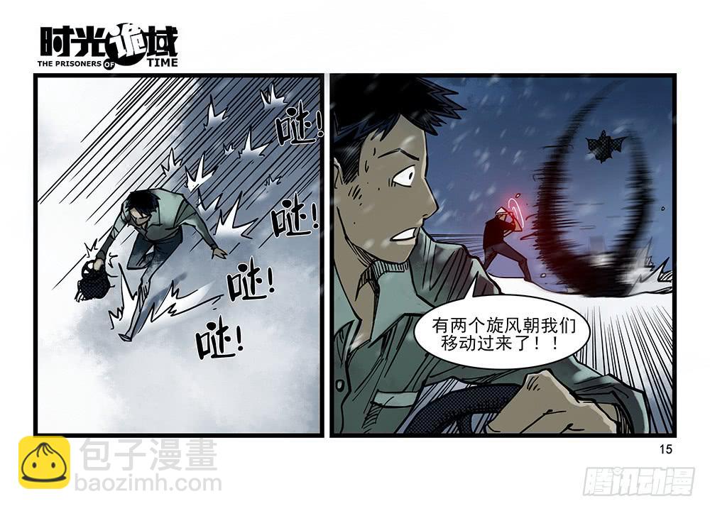 27集 眼见为虚【上】-第72话