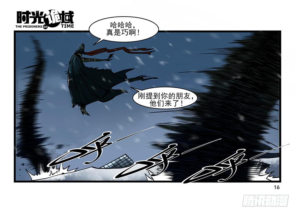 27集 眼见为虚【上】-第72话