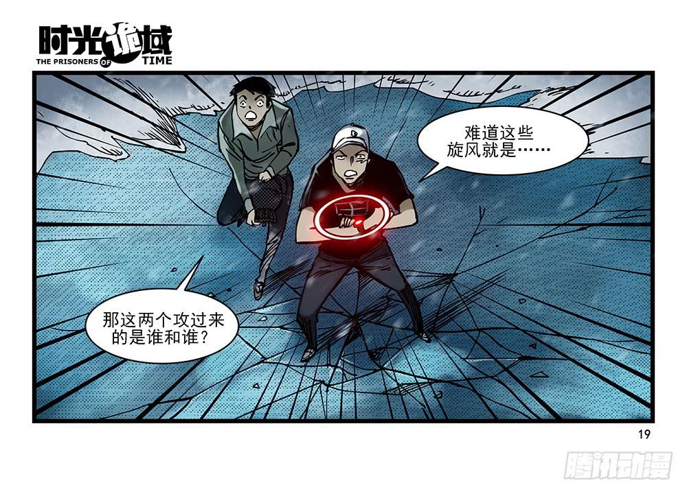 27集 眼见为虚【上】-第72话