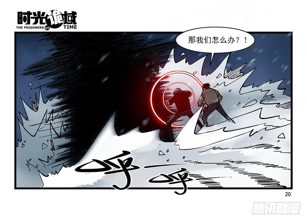 27集 眼见为虚【上】-第72话