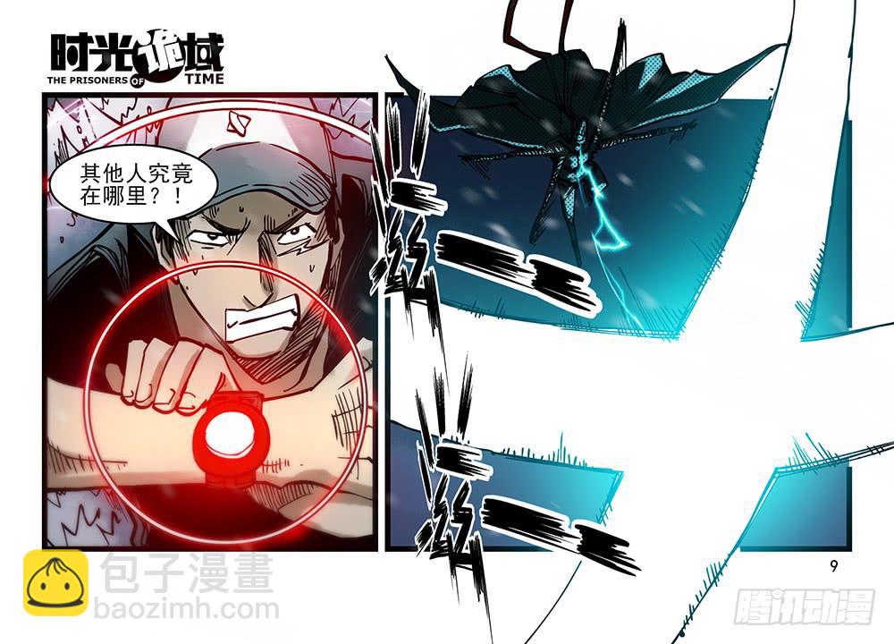 27集 眼见为虚【上】-第72话