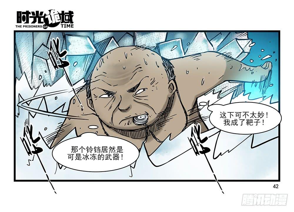 27集 眼见为虚【中】(1/2)-第74话