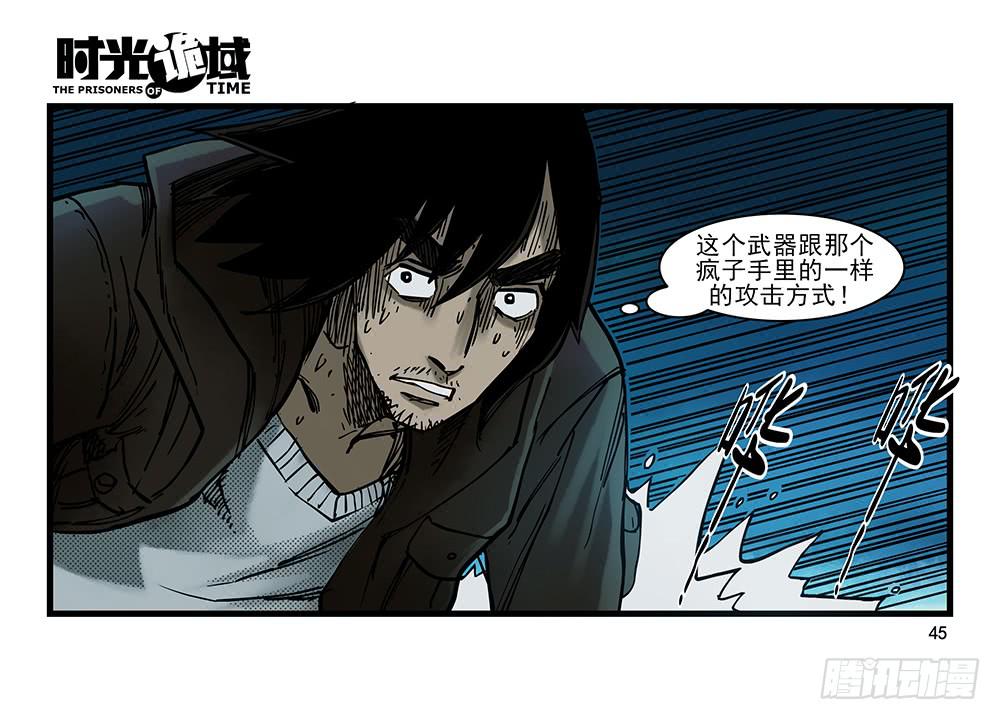 27集 眼见为虚【中】(1/2)-第74话