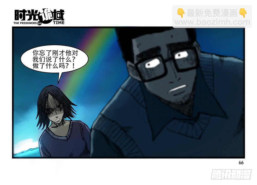 27集 眼见为虚【中】(1/2)-第74话