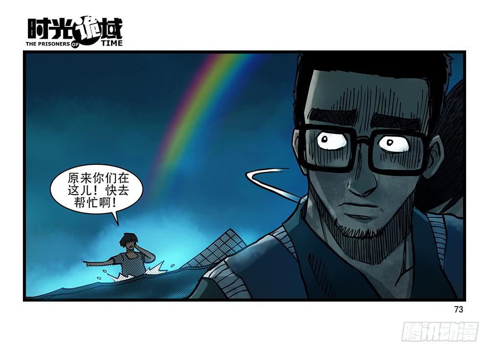 27集 眼见为虚【中】(1/2)-第74话