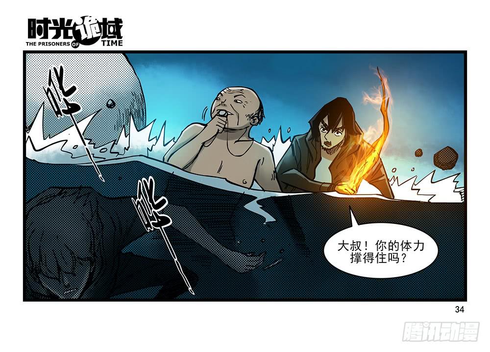 27集 眼见为虚【中】(1/2)-第74话