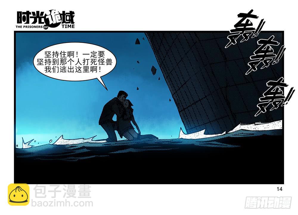 28集 漩涡中的蚂蚁【上】-第76话