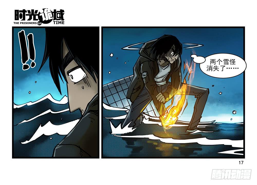 28集 漩涡中的蚂蚁【上】-第76话