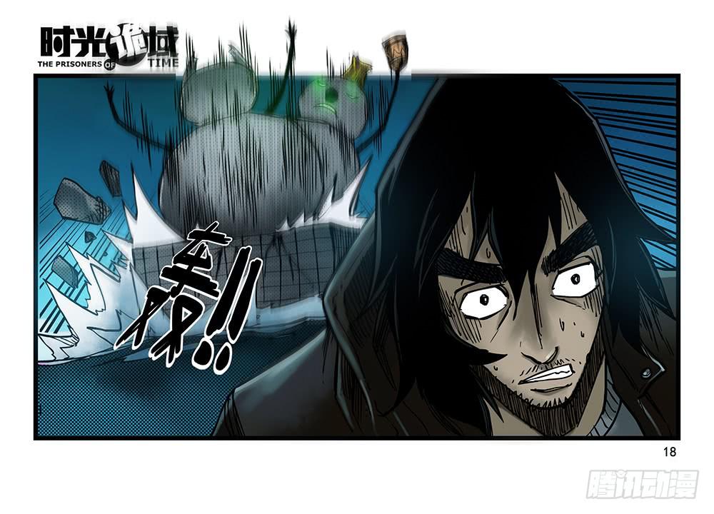 28集 漩涡中的蚂蚁【上】-第76话