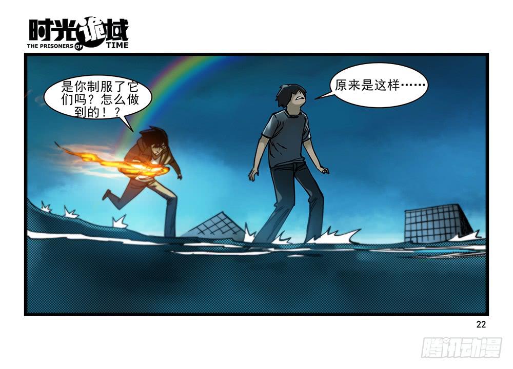 28集 漩涡中的蚂蚁【上】-第76话