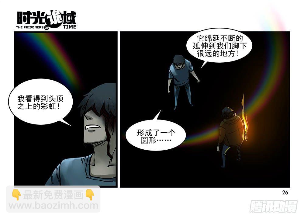 28集 漩涡中的蚂蚁【上】-第76话