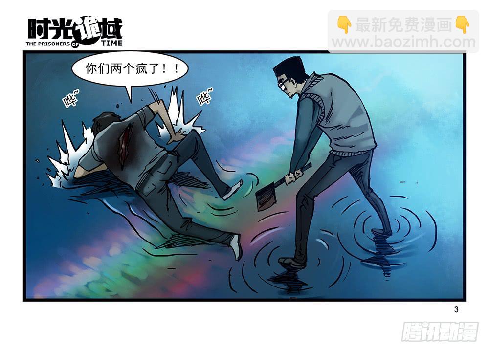 28集 漩涡中的蚂蚁【上】-第76话